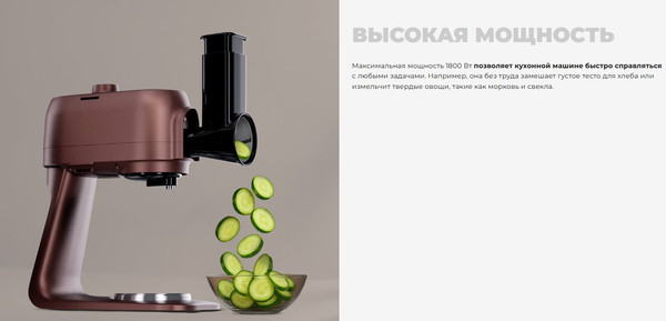 Кухонный комбайн Redmond FM615- фото8