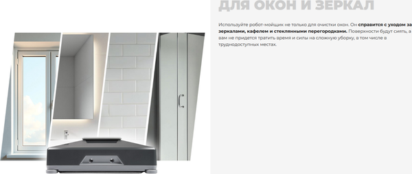 Робот-мойщик окон Redmond W2401S- фото3
