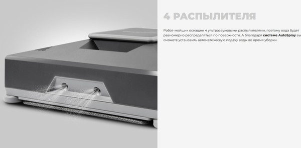 Робот-мойщик окон Redmond W2401S- фото5