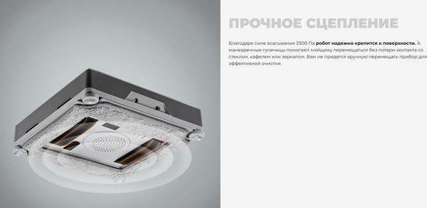 Робот-мойщик окон Redmond W2401S- фото7
