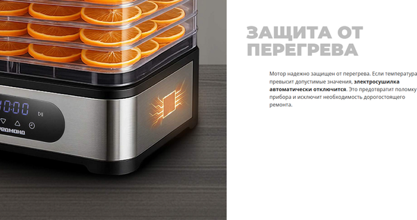 Сушилка для овощей и фруктов Redmond FD1106- фото10, картинка10 Сушилка для овощей и фруктов Redmond FD1106- фото10