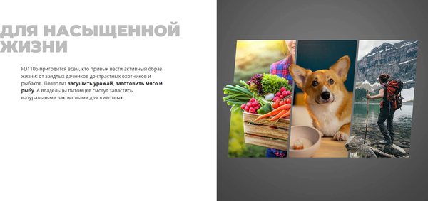 Сушилка для овощей и фруктов Redmond FD1106- фото5, картинка5 Сушилка для овощей и фруктов Redmond FD1106- фото5