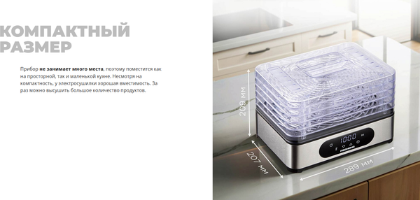 Сушилка для овощей и фруктов Redmond FD1106- фото7, картинка7 Сушилка для овощей и фруктов Redmond FD1106- фото7