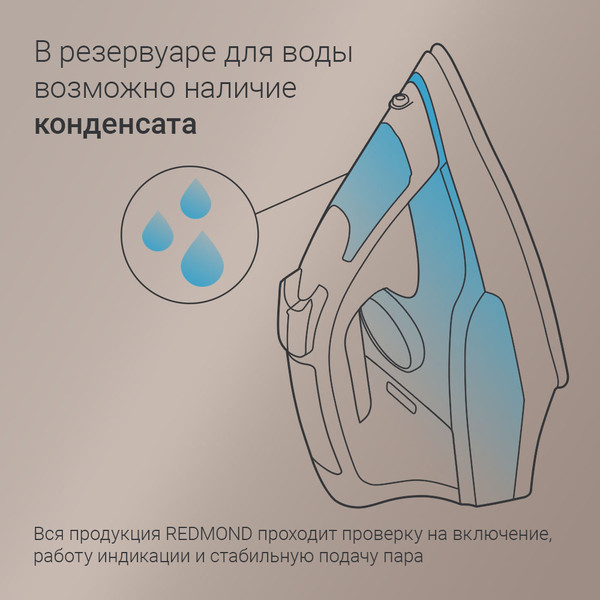 Утюг Redmond IR1602- фото8