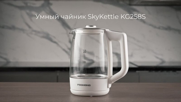 Электрочайник Redmond SkyKettle KG258S- фото10