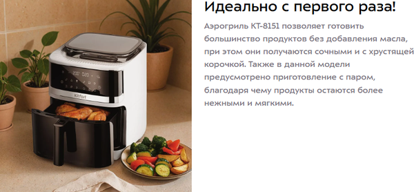 Аэрогриль Kitfort КТ-8151- фото10, картинка10 Аэрогриль Kitfort КТ-8151- фото10