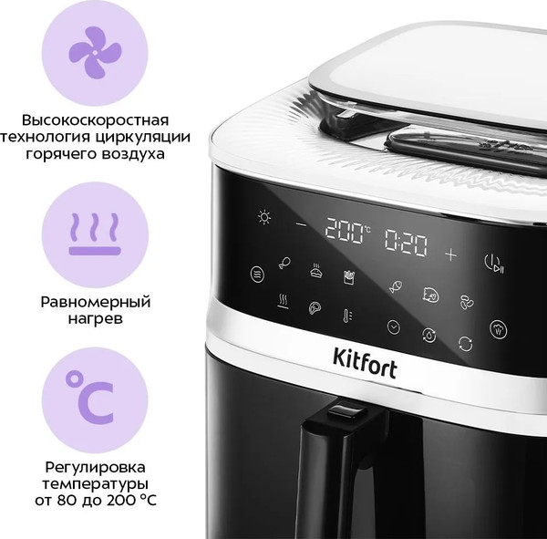 Аэрогриль Kitfort КТ-8151- фото6, картинка6 Аэрогриль Kitfort КТ-8151- фото6