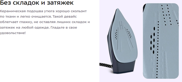 Утюг с парогенератором Kitfort КТ-9311- фото10, картинка10 Утюг с парогенератором Kitfort КТ-9311- фото10