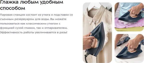 Утюг с парогенератором Kitfort КТ-9311- фото8, картинка8 Утюг с парогенератором Kitfort КТ-9311- фото8