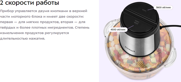 Измельчитель-чоппер Kitfort КТ-3550- фото9