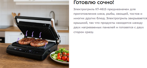 Электрогриль Kitfort КТ-4615- фото7
