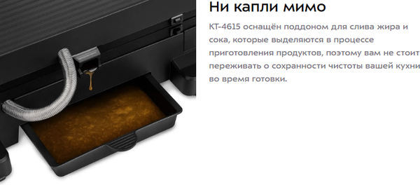 Электрогриль Kitfort КТ-4615- фото9