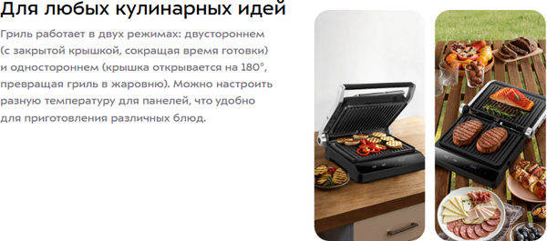 Электрогриль Kitfort КТ-4617- фото9