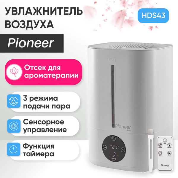 Ультразвуковой увлажнитель воздуха Pioneer HDS43- фото8, картинка8 Ультразвуковой увлажнитель воздуха Pioneer HDS43- фото8