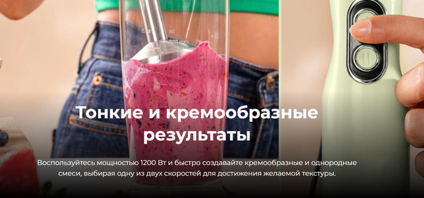 Блендер погружной Cecotec Power RetroGreen 1200MAX Cream&Crush / 3946- фото10, картинка10 Блендер погружной Cecotec Power RetroGreen 1200MAX Cream&Crush / 3946- фото10
