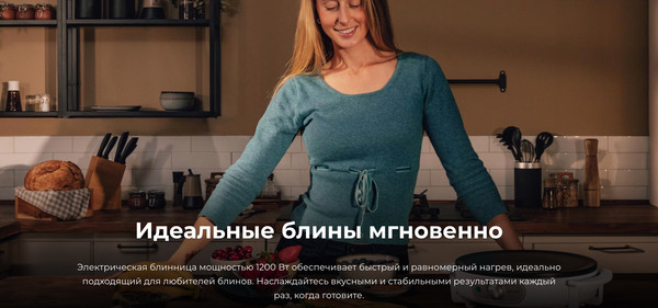 Блинница Cecotec Fun Creepy / 8034- фото10