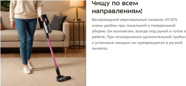 Вертикальный пылесос Kitfort КТ-5371- фото8
