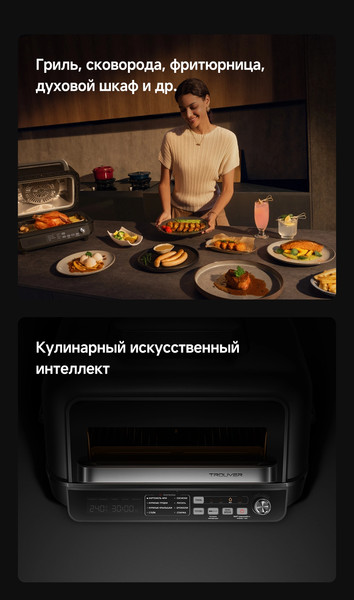 Аэрогриль Trouver IG20 Pro- фото3