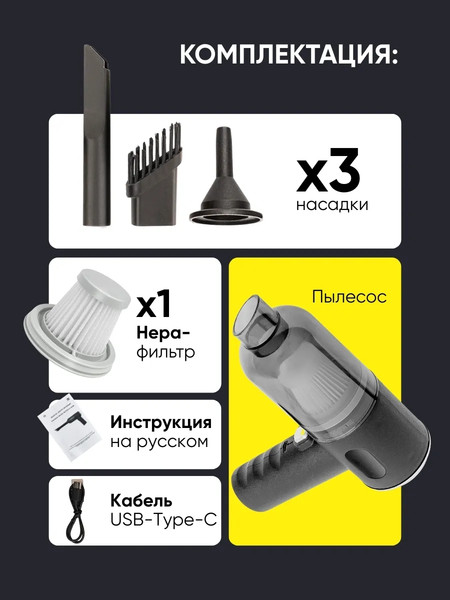 Портативный пылесос WMC Tools WMC-ST-6659-2- фото3