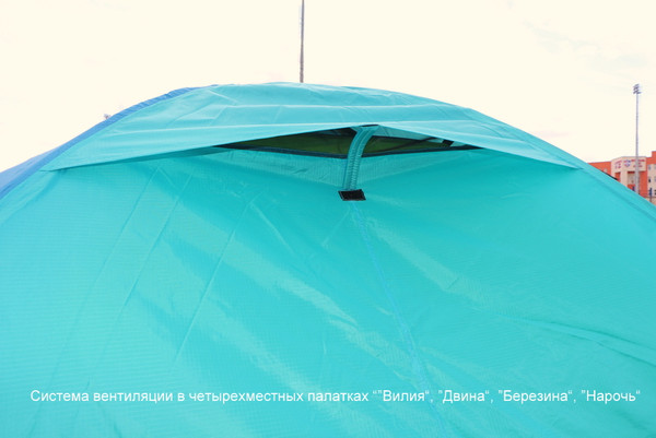 Палатка НК-Галар 4 НК 1 Березина- фото2