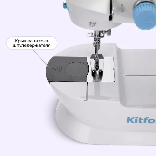 Швейная машина Kitfort КТ-9929- фото5