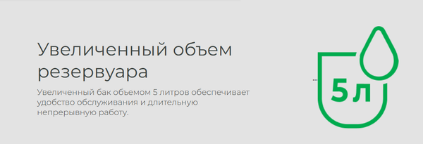 Ультразвуковой увлажнитель воздуха Royal Clima RUH-LRP370/5.0E-WT- фото10, картинка10 Ультразвуковой увлажнитель воздуха Royal Clima RUH-LRP370/5.0E-WT- фото10