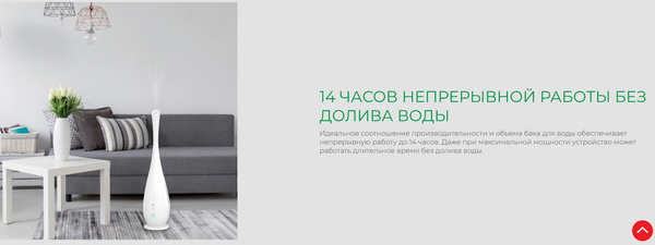 Ультразвуковой увлажнитель воздуха Royal Clima RUH-LRP370/5.0E-WT- фото9, картинка9 Ультразвуковой увлажнитель воздуха Royal Clima RUH-LRP370/5.0E-WT- фото9