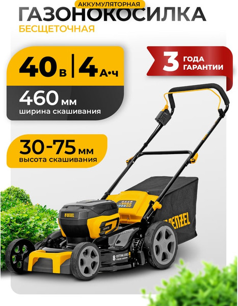 Газонокосилка аккумуляторная Denzel DLM-460 / 58911- фото2