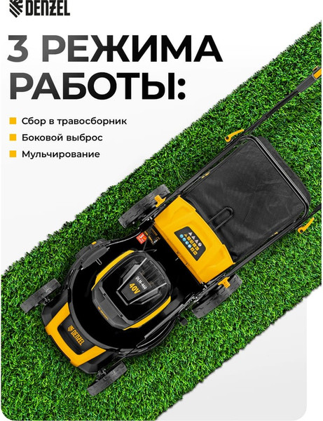 Газонокосилка аккумуляторная Denzel DLM-460 / 58911- фото3