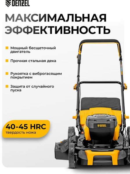 Газонокосилка аккумуляторная Denzel DLM-460 / 58911- фото5
