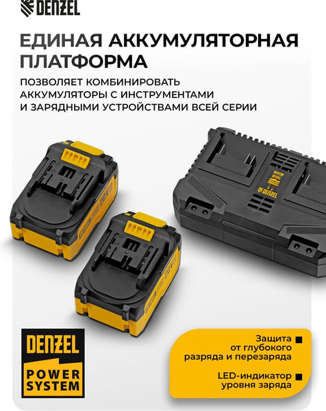 Газонокосилка аккумуляторная Denzel DLM-460 / 58911- фото6