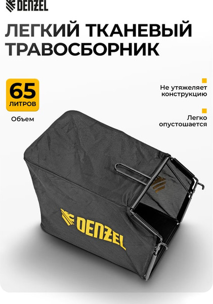 Газонокосилка аккумуляторная Denzel DLM-460 / 58911- фото7