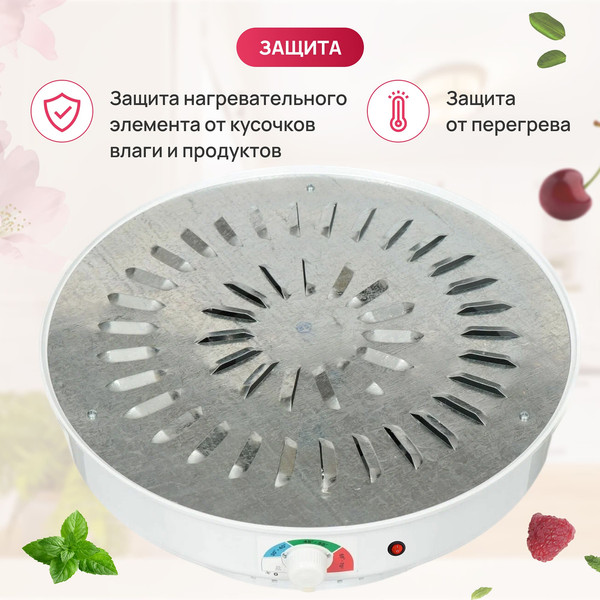 Сушилка для овощей и фруктов Ветерок Ветерок-6 У 2П г/т ЭСОФ-2-0.6/220-02-В- фото5, картинка5 Сушилка для овощей и фруктов Ветерок Ветерок-6 У 2П г/т ЭСОФ-2-0.6/220-02-В- фото5