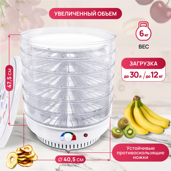 Сушилка для овощей и фруктов Ветерок Ветерок-6 У 2П г/т ЭСОФ-2-0.6/220-02-В- фото6, картинка6 Сушилка для овощей и фруктов Ветерок Ветерок-6 У 2П г/т ЭСОФ-2-0.6/220-02-В- фото6