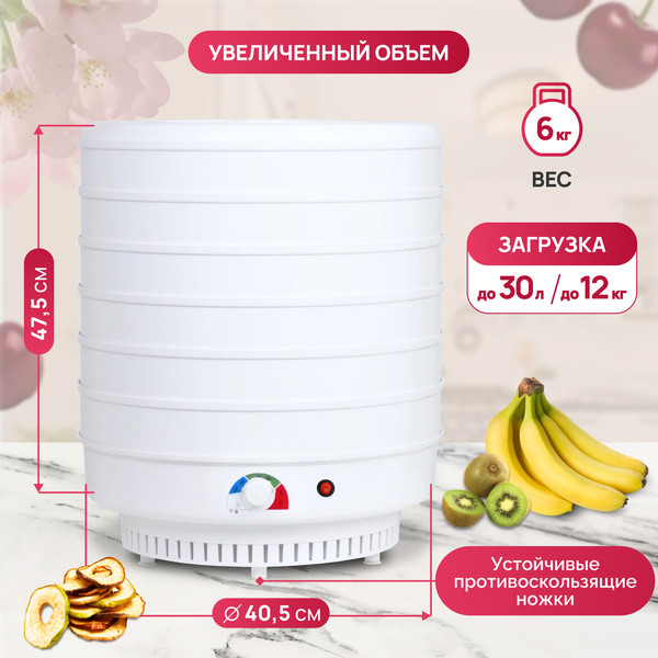 Сушилка для овощей и фруктов Ветерок Ветерок-6 У 2П г/т / ЭСОФ-2-0.6/220-02-В- фото4, картинка4 Сушилка для овощей и фруктов Ветерок Ветерок-6 У 2П г/т / ЭСОФ-2-0.6/220-02-В- фото4