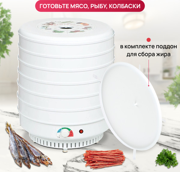 Сушилка для овощей и фруктов Ветерок Ветерок-6 У 2П г/т / ЭСОФ-2-0.6/220-02-В- фото5, картинка5 Сушилка для овощей и фруктов Ветерок Ветерок-6 У 2П г/т / ЭСОФ-2-0.6/220-02-В- фото5