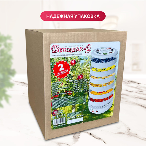 Сушилка для овощей и фруктов Ветерок Ветерок-6 У 2П г/т / ЭСОФ-2-0.6/220-02-В- фото8, картинка8 Сушилка для овощей и фруктов Ветерок Ветерок-6 У 2П г/т / ЭСОФ-2-0.6/220-02-В- фото8