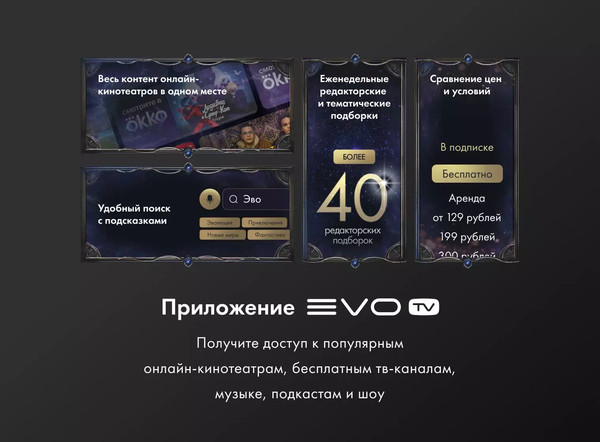Телевизор Evo TV 32''- фото4