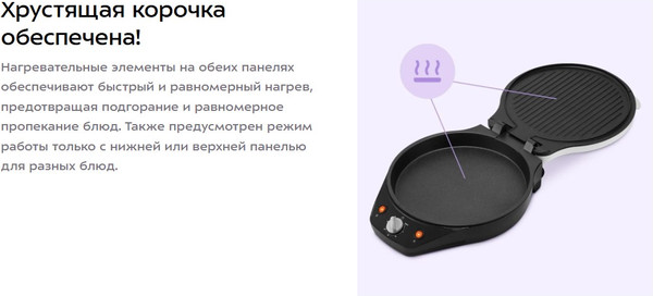 Пицца-мейкер Kitfort КТ-4649- фото3, картинка3 Пицца-мейкер Kitfort КТ-4649- фото3