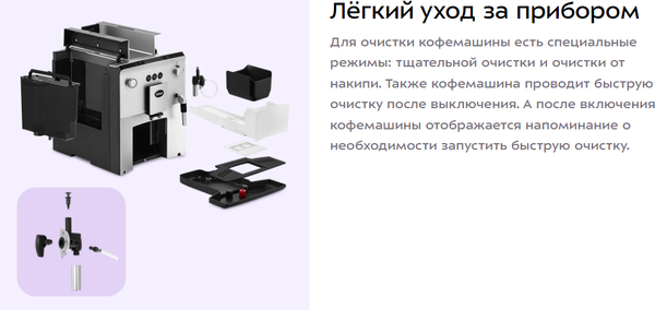 Кофемашина Kitfort КТ-7319- фото10, картинка10 Кофемашина Kitfort КТ-7319- фото10