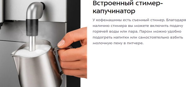 Кофемашина Kitfort КТ-7319- фото4, картинка4 Кофемашина Kitfort КТ-7319- фото4