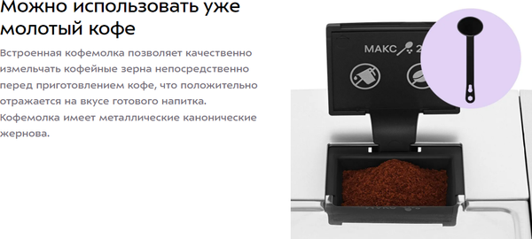 Кофемашина Kitfort КТ-7319- фото5, картинка5 Кофемашина Kitfort КТ-7319- фото5