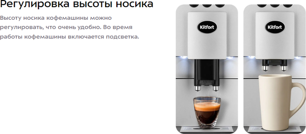 Кофемашина Kitfort КТ-7319- фото7, картинка7 Кофемашина Kitfort КТ-7319- фото7
