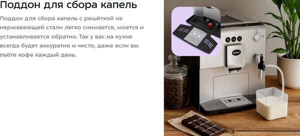 Кофемашина Kitfort КТ-7319- фото9, картинка9 Кофемашина Kitfort КТ-7319- фото9