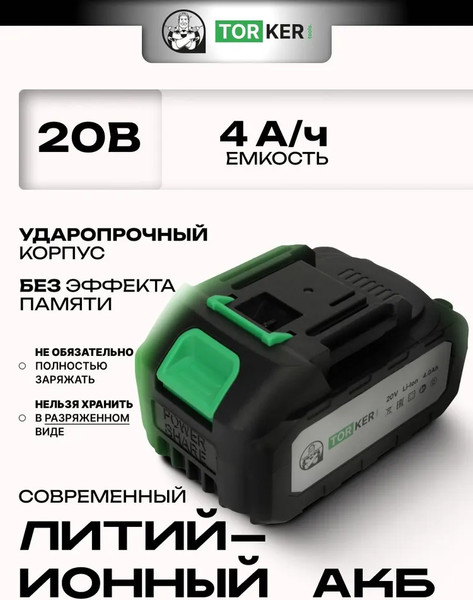 Аккумуляторный гайковерт Torker WR20-01- фото3