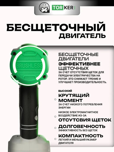 Аккумуляторный гайковерт Torker WR20-01- фото7