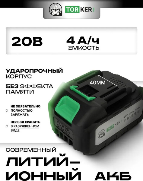 Аккумуляторный гайковерт Torker WR20-04- фото3