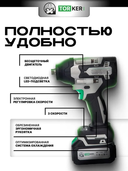 Аккумуляторный гайковерт Torker WR20-04- фото5