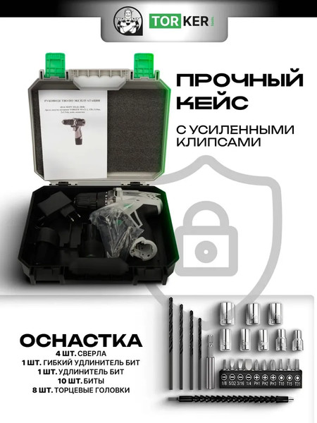 Аккумуляторная дрель-шуруповерт Torker MA12-2- фото3