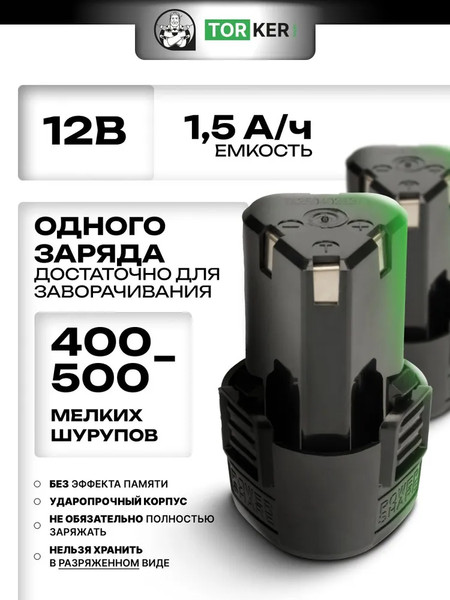 Аккумуляторная дрель-шуруповерт Torker MA12-2- фото4